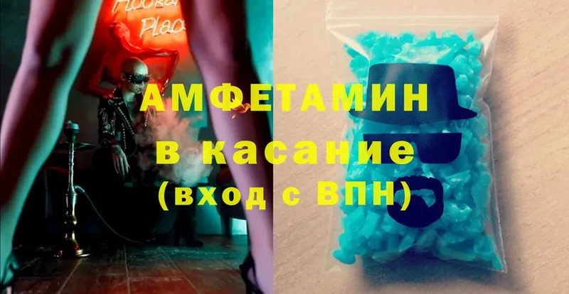 купить наркотик  Анива  Amphetamine 97% 