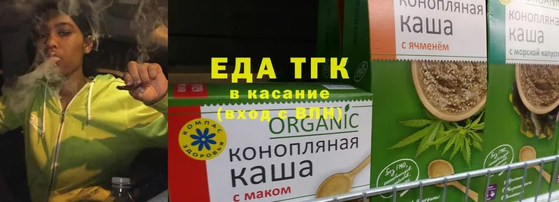 Еда ТГК конопля  Анива 