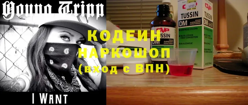 Кодеиновый сироп Lean Purple Drank  даркнет сайт  Анива 